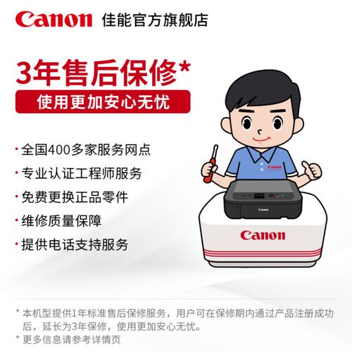 佳能canonG1831/3830/2810彩色照片打印一体机 手机无线wifi打印 - 图2