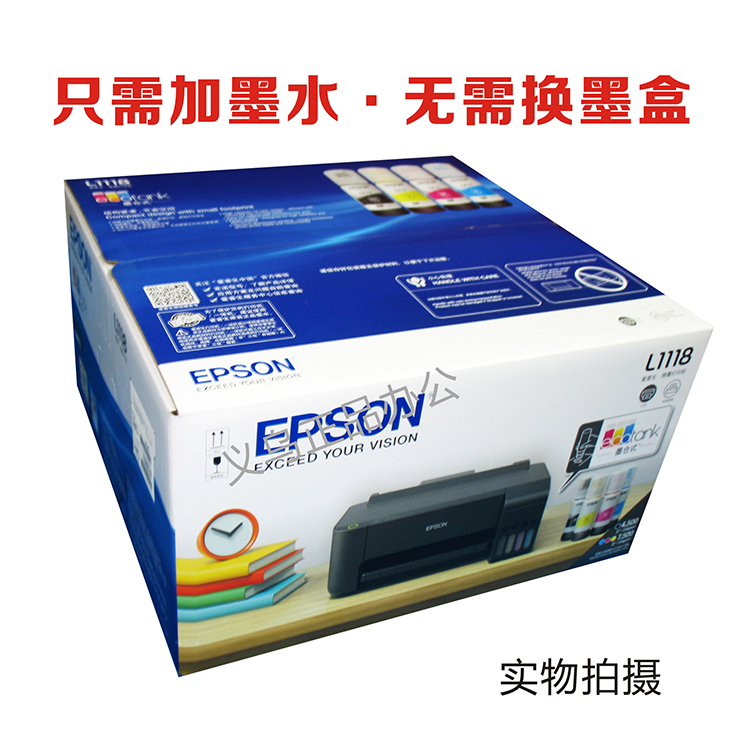 爱普生epson L1118/1119/1218/1259墨仓式家用办公彩色照片打印机-图2