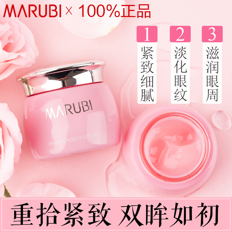 丸美官方旗舰店官网正品专卖女眼霜 丸美尚时美眼霜