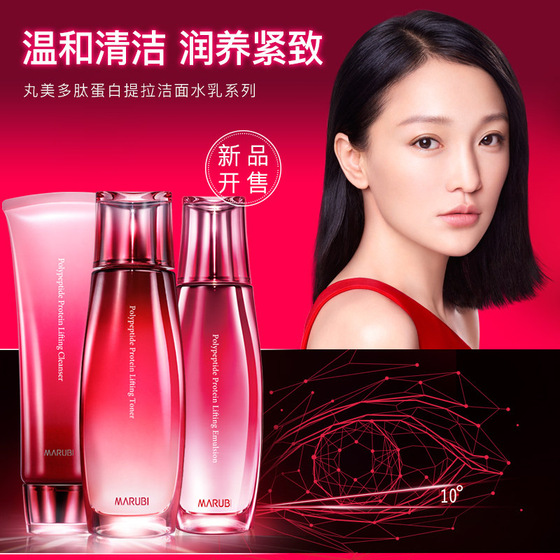 丸美多肽提拉紧致护肤品套装正品 丸美尚时美面部护理套装