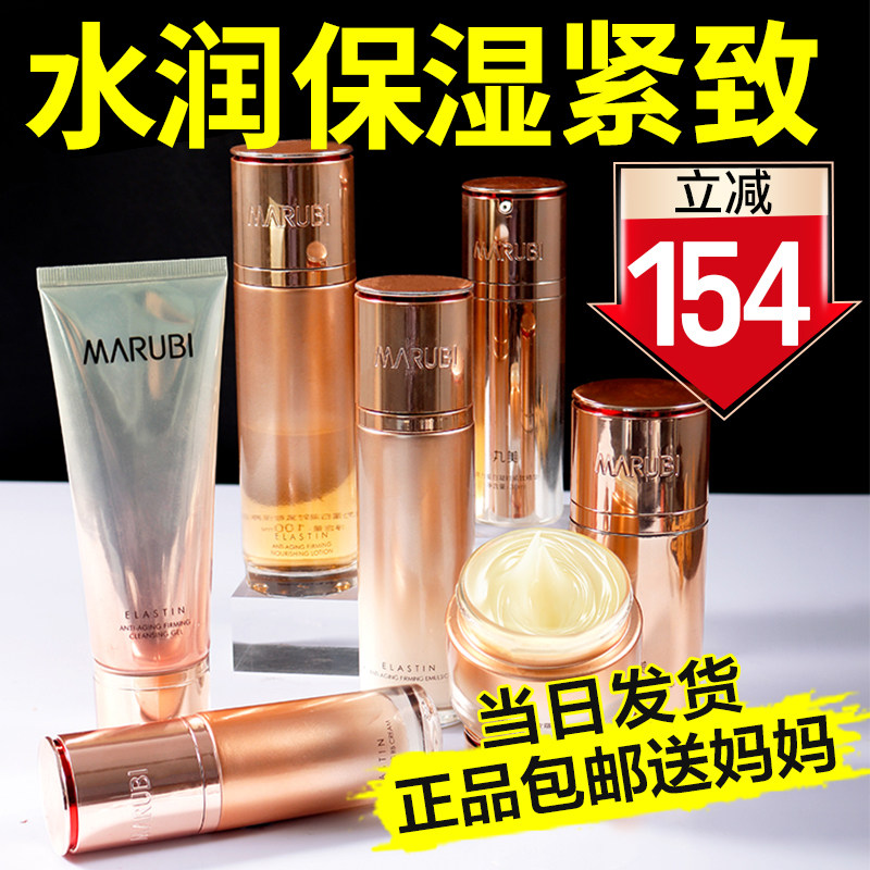 丸美官方旗舰店官网正品专卖紧致女 丸美尚时美面部护理套装