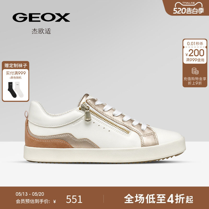 GEOX杰欧适早春白色经典复古板鞋防水透气小白鞋女鞋