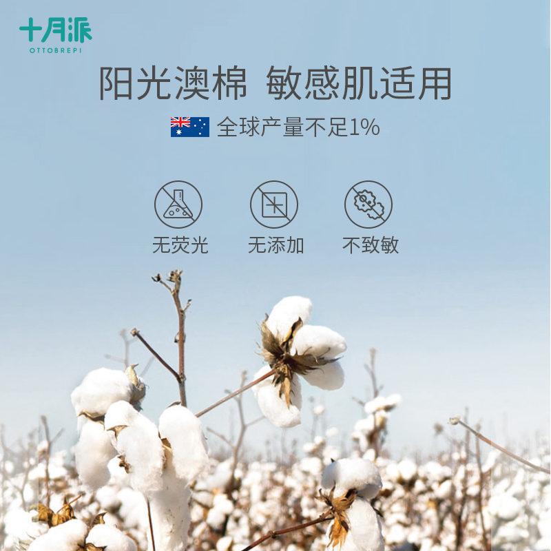十月派旗舰店【C-Slope托腹版型】孕妇内裤纯棉高腰托腹无痕 孕中晚期抗菌女0