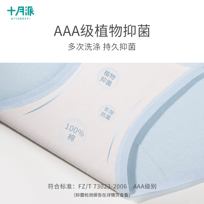 十月派旗舰店十月派孕妇内裤纯棉孕中晚期低腰大码宽松怀孕期早期月子短裤产后3