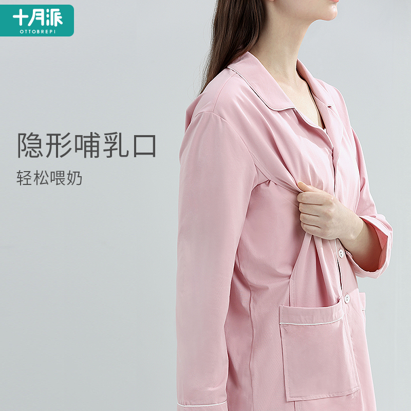 十月派旗舰店月子服春秋纯棉产后孕妇哺乳睡衣10月份11月秋冬季产妇网红出院服1