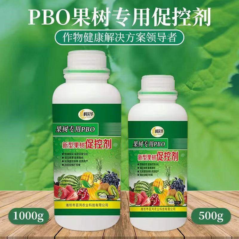 PBO果树专用促控剂控旺控梢不控果柑橘樱桃枣树枇杷芒果植物调节 - 图0