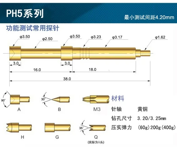 热卖 3.2华荣探针 PH-5H A G B D E J H46L 测试针一体顶针长38MM - 图0