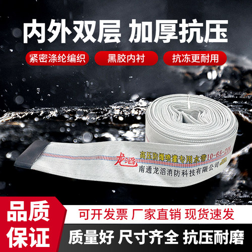 10型黑胶高压加厚农用工程帆布水带浇地喷灌绿化2寸2.5寸3寸4寸 - 图1