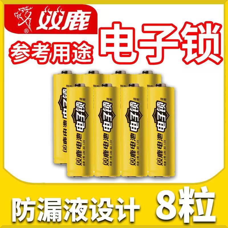 双鹿5号指纹锁专用电池鹿客小米门铃凯迪仕密码智能门锁专用电池7