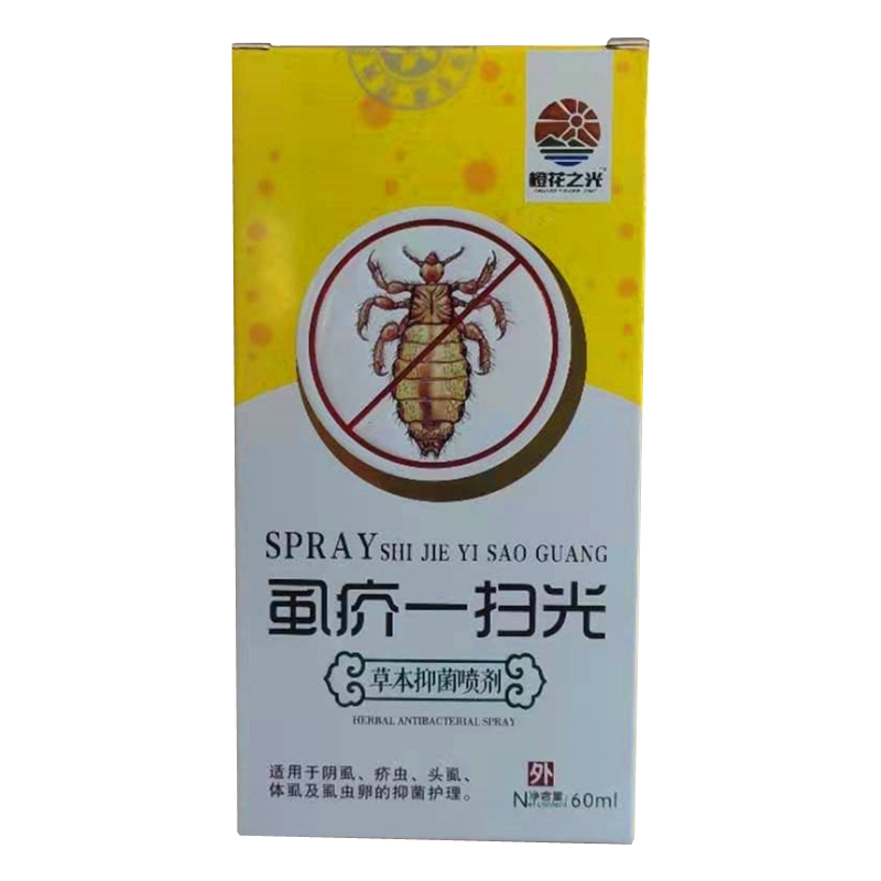 虱疥一扫光喷剂去阴虱疥虫头虱体虱身体杀虫卵止痒虱立净60ml2送1 - 图3