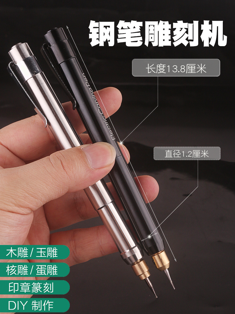 充电式迷你电动雕刻笔电磨雕刻机玉石木雕刻字笔多功能核雕工具_虎窝淘