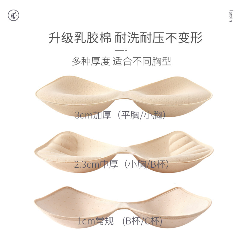 小胸加厚果冻条软支撑透气丰胸文胸 兰心内衣文胸