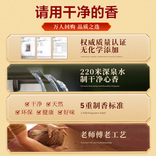 金旺来线香印度老山檀香熏香家用室内芽庄红土沉香管香试用体验装 - 图2