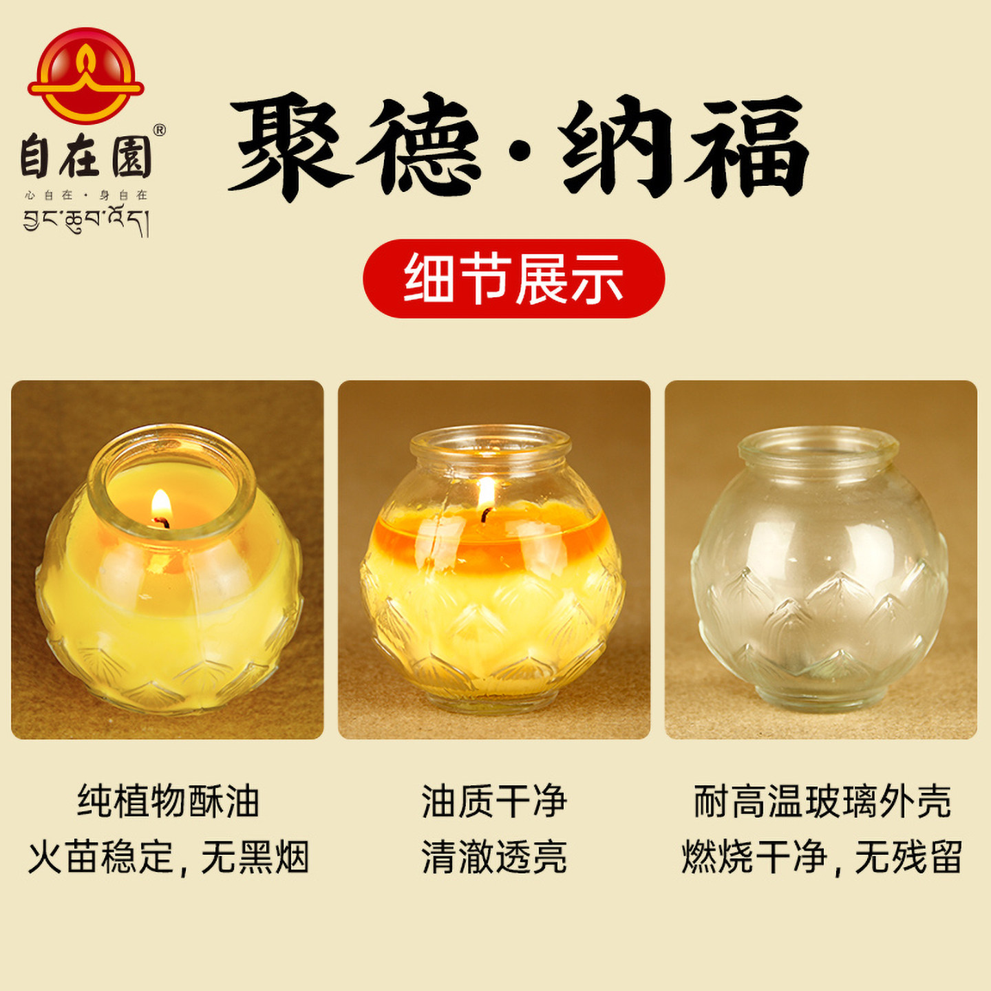 顺丰包邮自在园聚福罐无烟植供佛灯24小时无烟蜡烛 1/3/7天莲花灯