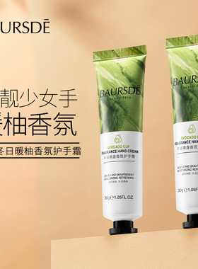 百瑟滋润保湿护手霜  保湿不粘腻护手霜小支高颜值