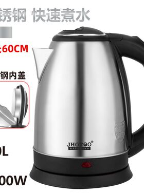 high quality Auto Power-off Electric Tea pot Kettle 2L热水壶