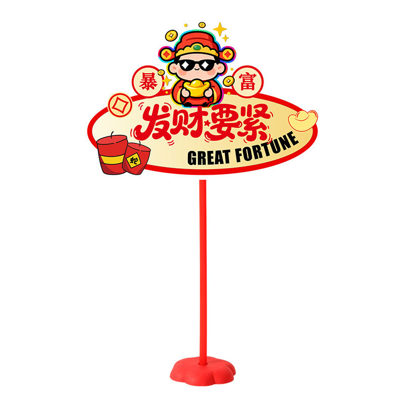 2026马年新年装饰品桌飘KT板春节过年酒店布置摆件氛围感拍照道具,淘宝优惠券,粉丝福利购,淘宝优惠卷