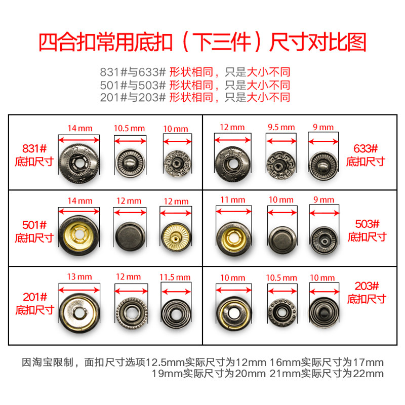 高档亚光黑色金属四合扣按扣隐形子母扣暗扣纽扣扣子12.5-25mm_虎窝淘