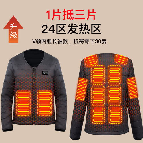 石墨烯电热马甲男款智能温控加热长袖内胆充电发热棉衣女保暖衣服 - 图0