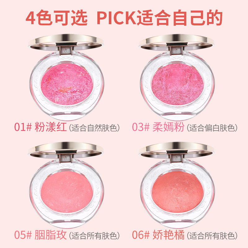 兰瑟可圈可点正品裸妆自然官方烤粉 君淑化妆品腮红/胭脂
