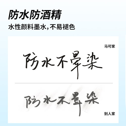 MARCO马可秀丽笔防水软头儿童练字书法笔小学生画画手账笔绘画水彩笔涂鸦美文行楷动漫美术专用勾线笔不晕染 - 图2