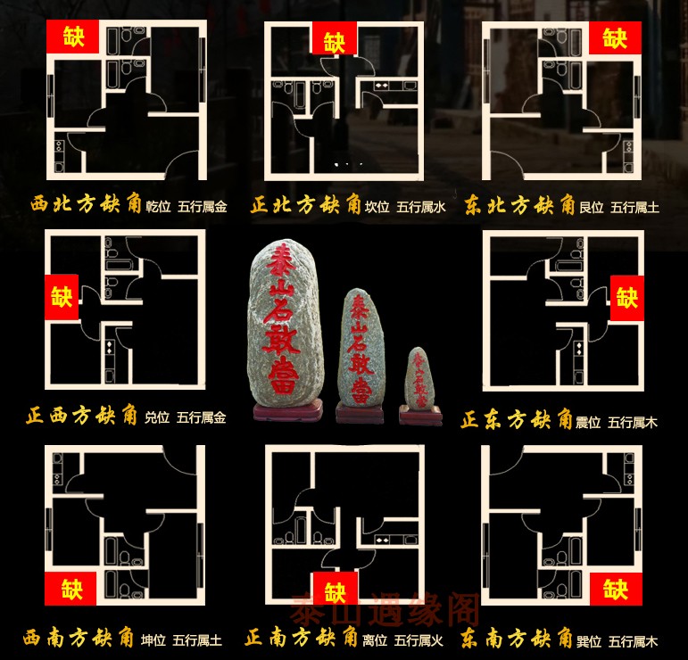 泰山石敢当室内室外镇靠山原石补缺角化路冲家居客厅办公庭院摆件-图2