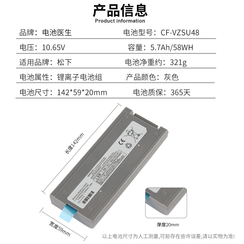 适用 Panasonic/松下 CF-19 CF-VZSU48 CF-VZSU50 CF-VZSU58U电池 - 图1