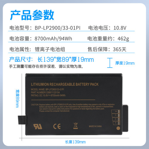 适用神基Getac X500 V100 V1010 V200 S400 BP-LP2900工业电池 - 图0