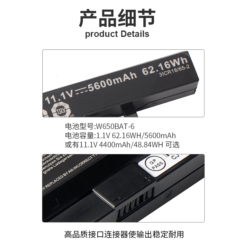 适用炫龙毁灭者 DD DC PRO DD-6480S2N CW65S07 W650BAT-6电池-图2