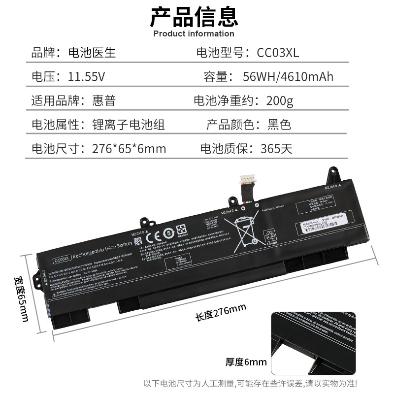适用惠普EliteBook 850 855 ZBook Firefly 15 G7 G8  CC03XL电池 - 图1