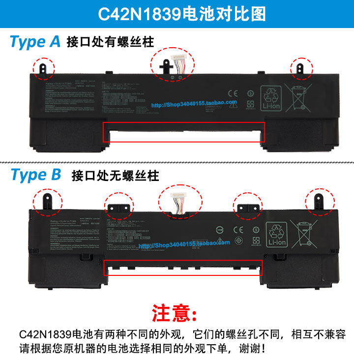 适用华硕 ZenBook 15 UX563FD UX533FD UX534FTC C42N1839 电池 - 图0