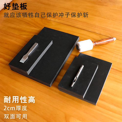 黑色橡胶垫板 diy手工皮具冲孔器刀模打斩专用辅助工具刃口保护板 - 图1