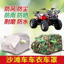 Big Bull Beach Car Hood Four Wheels Electric Motorcycle Clothing Rain Protection Sunscreen ATV All Terrain Thickened Dust Cover