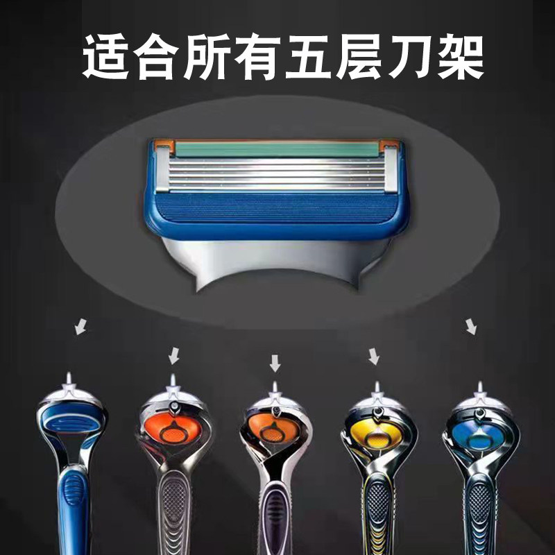 吉利手动剃须刀官方旗舰店官网男士5五层刀片刀架刮胡刀剃胡刀头_虎窝淘