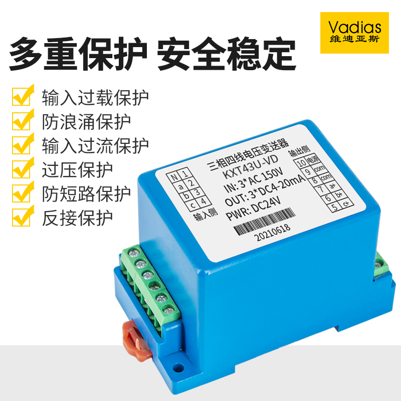 三相交流电压变送器AC0-100V380V500V隔离转换4-20mA0-10V5V输出-图0