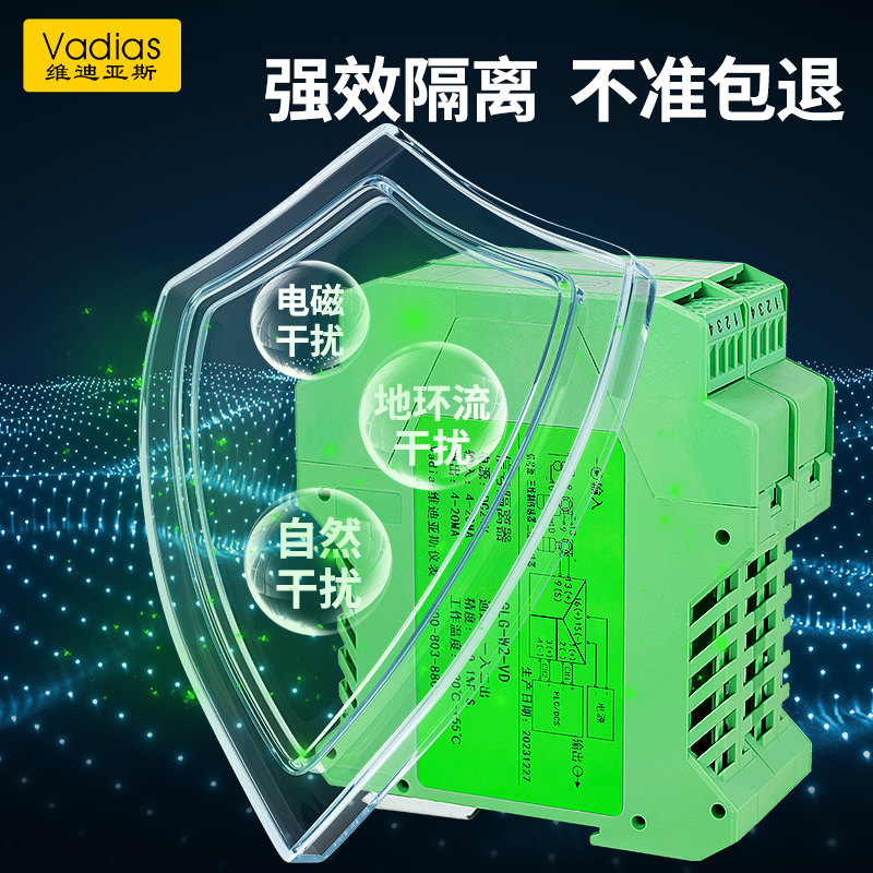 直流信号隔离器一进二出4-20mA模拟量0-10V转换模块RS485配电器5V - 图1