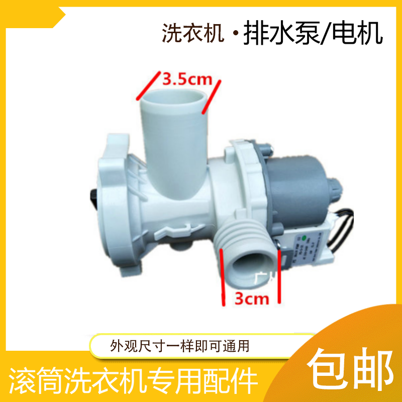 适用于美的滚筒洗衣机MG70-N1031E/VT1210E/1232E(S)排水泵排水阀 - 图0