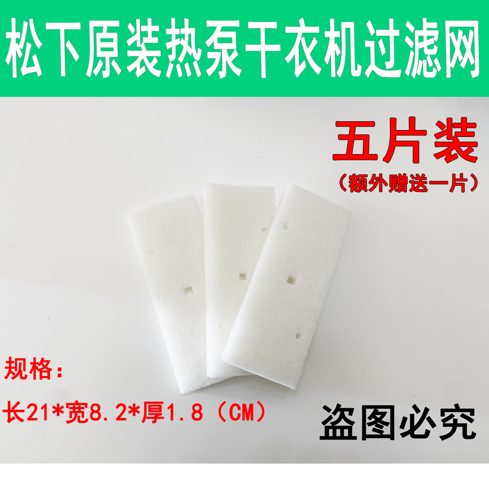 松下烘干FDC-9058G/9058S NH-EH900G/EH90MS/EH902G干衣机过滤网,淘宝优惠券,粉丝福利购,淘宝优惠卷