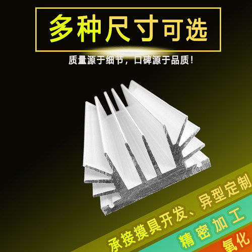 铝散热片铝型材大功率散热器宽50*28高mm铝合金散热板可定制加工-图2