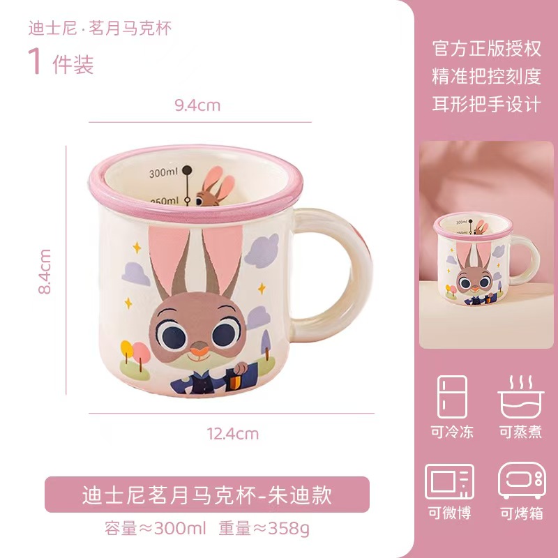 迪士尼疯狂动物城杯子兔子警官朱迪陶瓷马克杯狐狸尼克情侣对杯