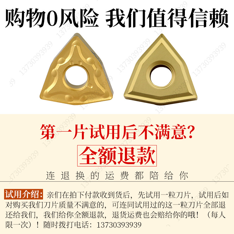 三菱桃型数控外圆车刀片WNMG080408-MA/MS UE6020钢件专用,淘宝优惠券,粉丝福利购,淘宝优惠卷