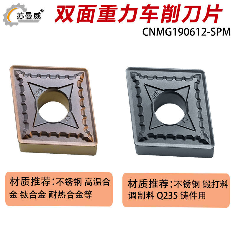 双面19菱形不锈钢数控刀片CNMG190616-PR双色涂层CNMG190612-PR,淘宝优惠券,粉丝福利购,淘宝优惠卷