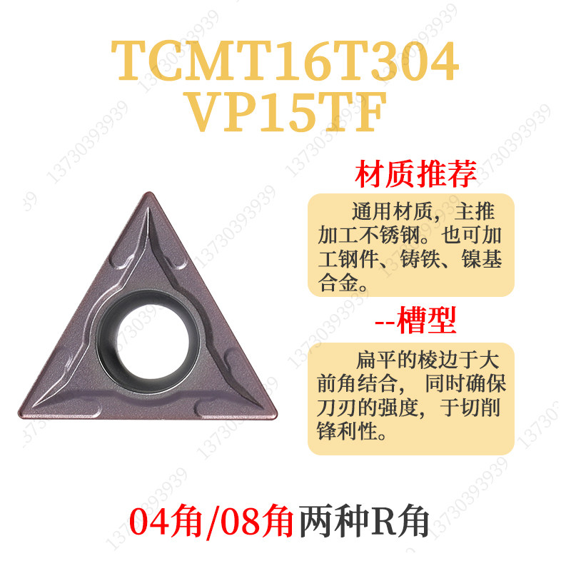 三菱单面三角镗孔VP15TF TCMT16T304/08/TCMT110204/08钢件不锈钢,淘宝优惠券,粉丝福利购,淘宝优惠卷