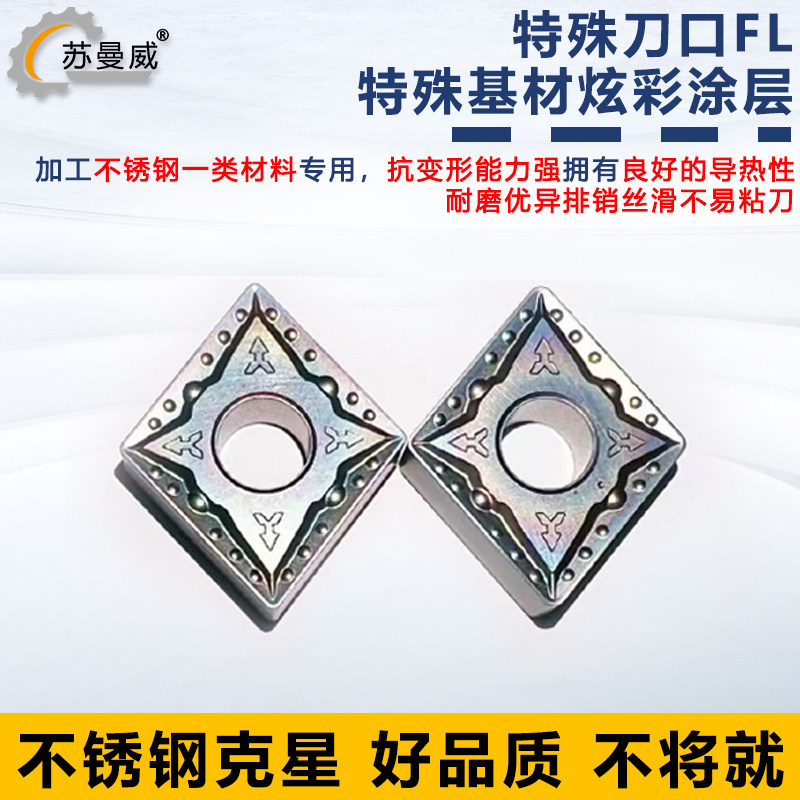 19菱形双色切削刀片CNMG190608-STM CNMG190612-STR CNMG190616,淘宝优惠券,粉丝福利购,淘宝优惠卷