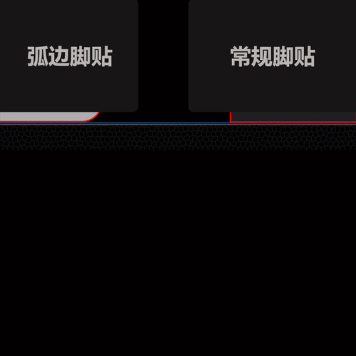 虎符赛睿皮王XaiSensei310Rival310AEROX3Prime无线mini鼠标脚贴 - 图1