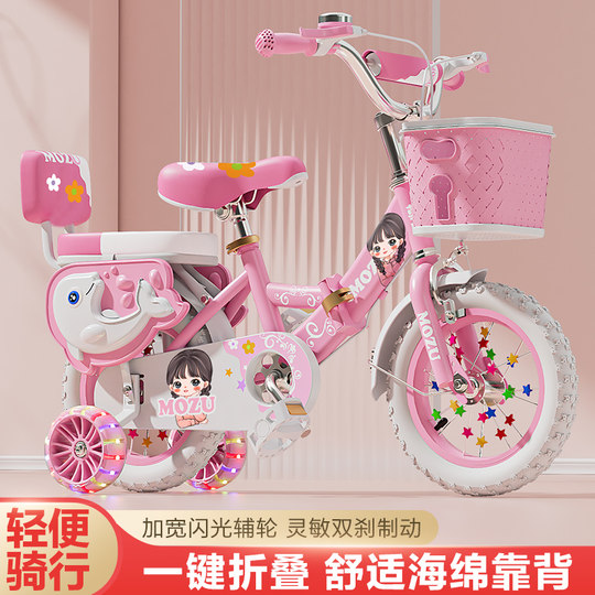 儿童自行车女孩儿童车3-6-10岁8小孩宝宝脚踏车女童单车带辅助轮