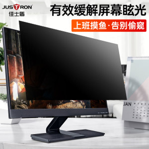 佳士盾通用笔记本电脑23.8抗眩光防窥膜片防刮花保护隐私贴膜24显示器办公19屏幕15.6英寸上班摸鱼防邻座偷窥