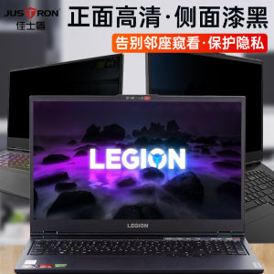 佳士盾适用联想拯救者2024款Y7000P屏幕防窥膜16寸Y9000P系列r7000P保护隐私15.6防邻座偷窥R9000K高清16吋x