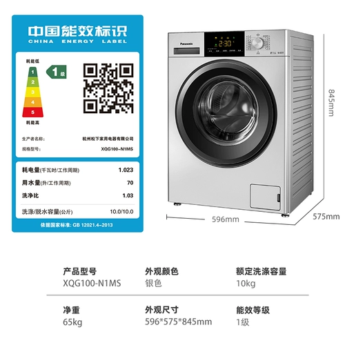 Panasonic Hangzhou Drum Parmice Machine теплой вода пена чистая
