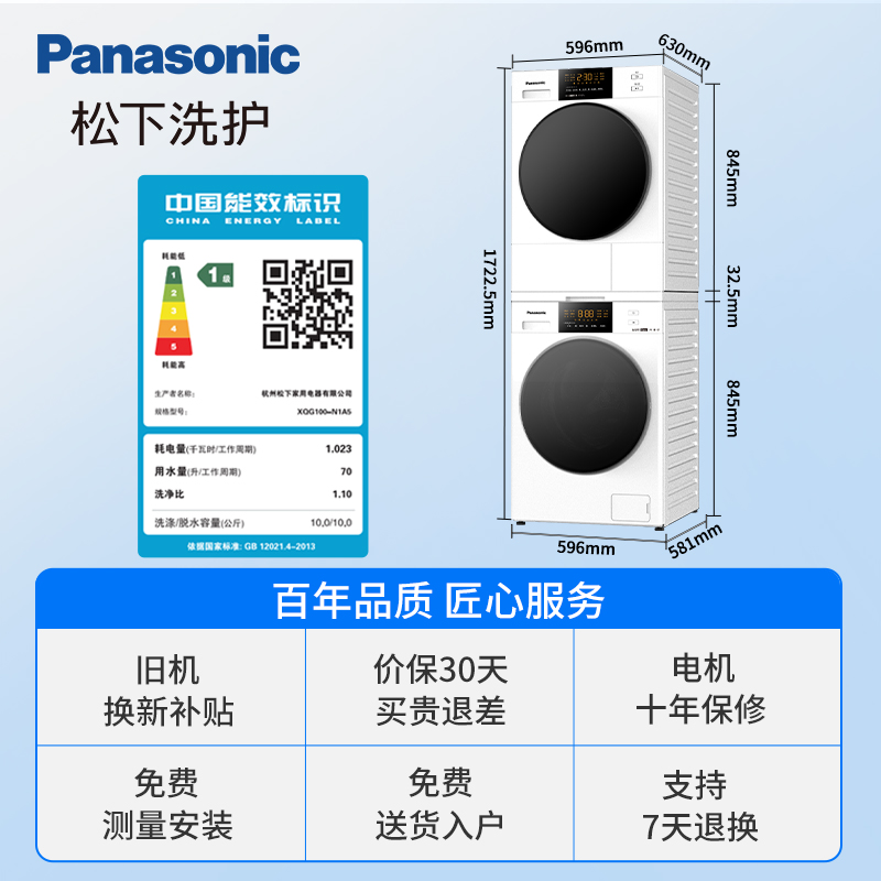 松下白月光2.0洗烘套装组合官方10+10kg家用除菌洗衣机变频烘干机